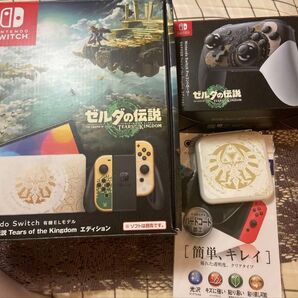 ゼルダの伝説 ティアーズオブキングダムエディション 有機ELモデル 本体 プロコン ソフトケース 透明ケース 保護シート