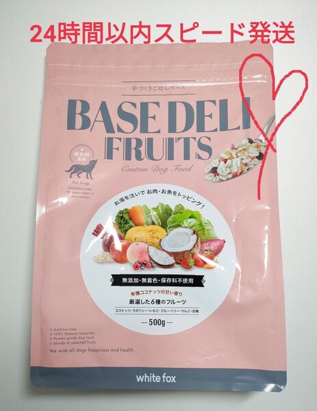 【お徳用パック】ベースデリ フルーツ 500g×1袋【24時間以内スピード発送】おやつ トッピング ふりかけ 手作りご飯