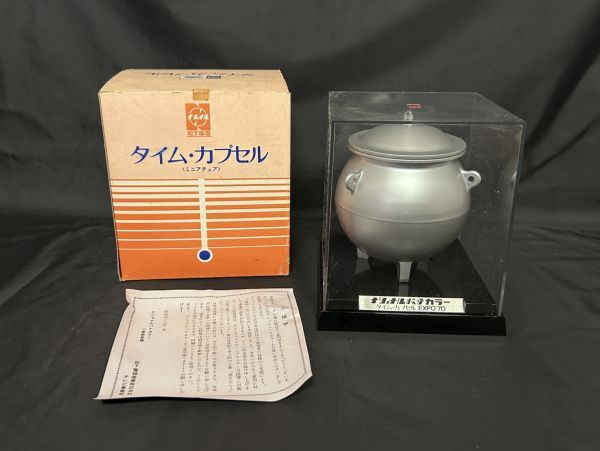 Yahoo!オークション -「タイムカプセル 松下」の落札相場・落札価格 Yahoo!オークション -「タイムカプセル 松下」の落札相場・落札価格