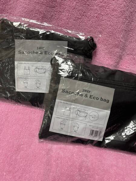 エコバッグ同じ物2個未開封品