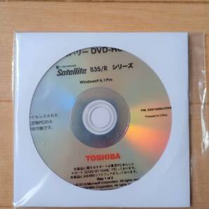 東芝 dynabook B35/R windows8.1 リカバリDVD