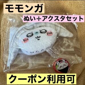 ちいかわ寿司 ちいかわくじ お寿司になっちゃった ぬいぐるみ アクリルスタンド モモンガ