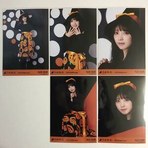 乃木坂46 与田祐希 ハロウィン 生写真 個別 5枚 コンプ 検) web 限定 2019.Halloween