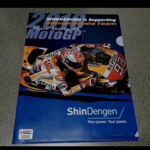 クリアファイル レプソル