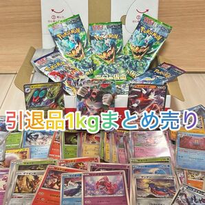 ポケモンカード 引退品 1kgまとめ売り 極スペシャルセット!