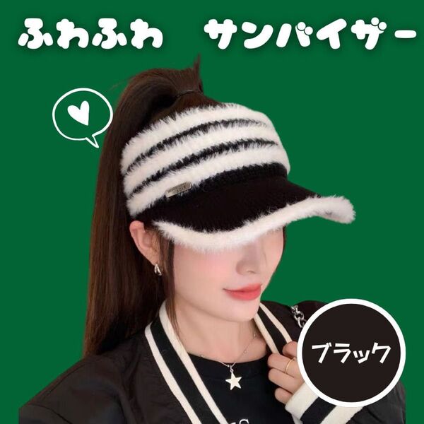 フワモコ ニット帽 ボーダー 秋冬 可愛い 韓国 暖か オシャレ スノボ
