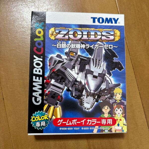 ZOID ゾイド 白銀の獣機神ライガーゼロ ゲームボーイカラー