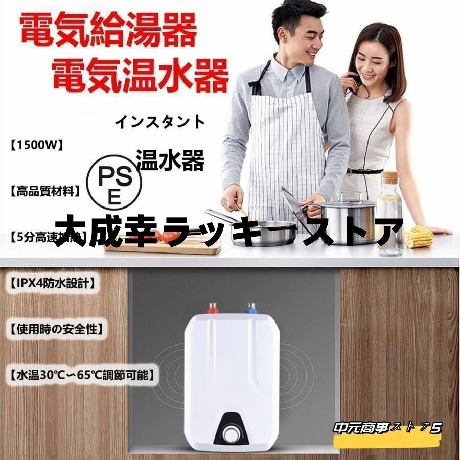 2025年最新】Yahoo!オークション -瞬間湯沸かし器 電気の中古品 2025年最新】Yahoo!オークション -瞬間湯沸かし器 電気の中古品