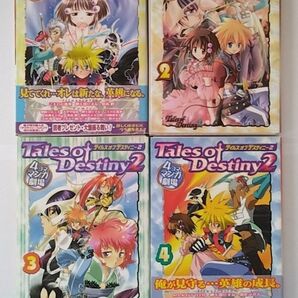 【裁断済】テイルズ オブ デスティニー2 4コママンガ劇場1~4巻セット