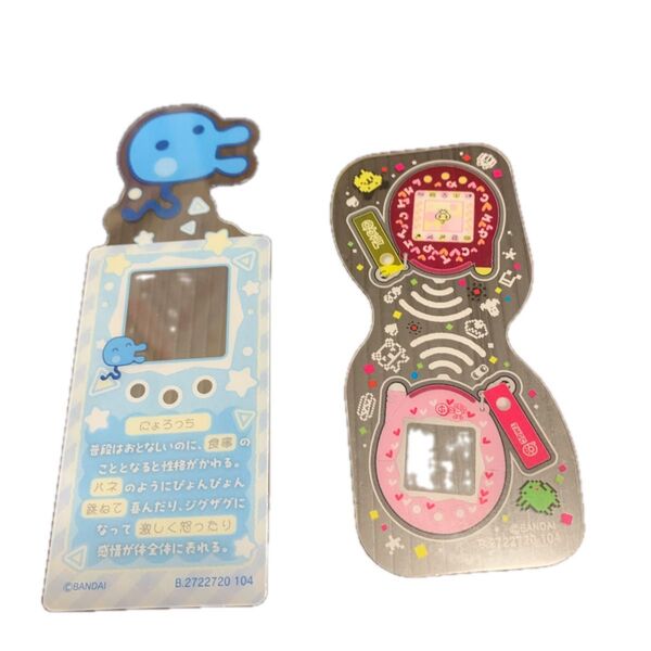 ブックマークコレクション たまごっち