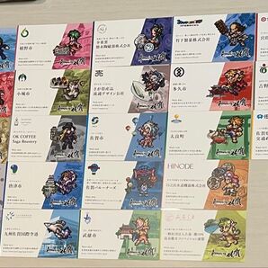 ロマンシング佐賀 10周年記念名刺全種類セット・ロマ佐賀限定しおり・パンフレット