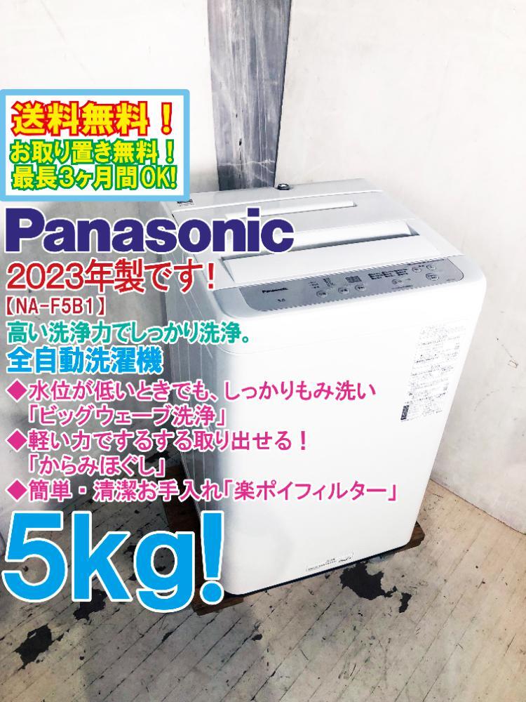 Yahoo!オークション -「panasonic 洗濯機」の落札相場・落札価格 Yahoo!オークション -「panasonic 洗濯機」の落札相場・落札価格