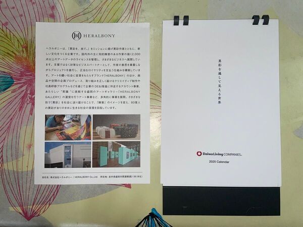 ダイワハウス卓上カレンダー2025