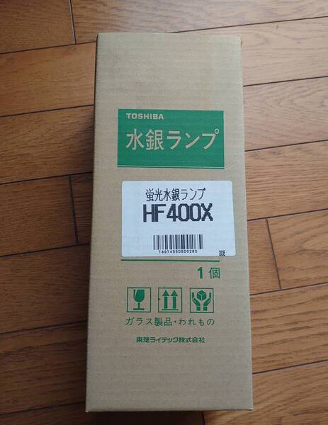 未使用 東芝 水銀ランプ 蛍光水銀ランプHF400X 1個