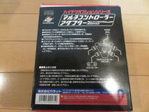 これはハイテクだ！絶版品　PS１（プレイステーション１）　マルチコントローラーアダプター　箱・説明書付　美品_画像2