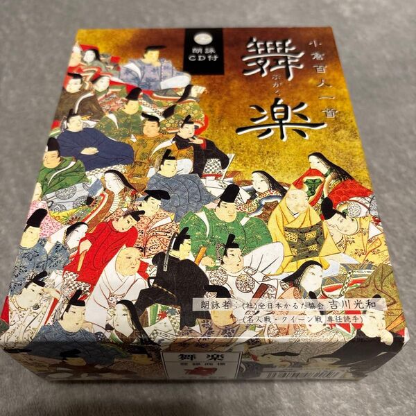 小倉百人一首 舞楽 朗読CD付き セット