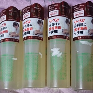 【売上第1位】 リーブ21 ノンシリコン シャンプー 発毛施術で使用 4本 セット 約4ヶ月分