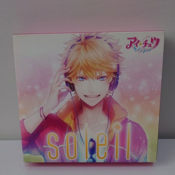 「アイ★チュウ」~soleil 【初回限定盤 2CD+ラバーストラップ】