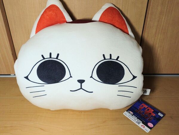 フリュー ダンダダン ターボババアおひるねクッション ぬいぐるみ