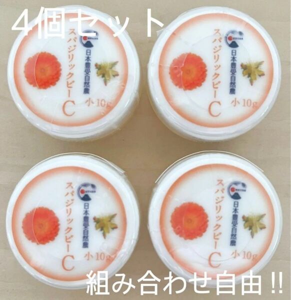 スパジリックビー Cクリーム 小 ホメオパシー