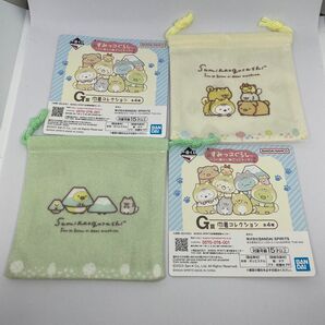 すみっコぐらし 一番くじ G賞 巾着コレクション 2点セット