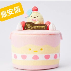 すみっコぐらし たぴおかケーキ ユニクロ 小物入れ