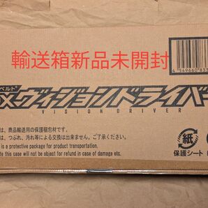 DX ヴィジョンドライバー 輸送箱 新品未開封 変身ベルト 仮面ライダーギーツ DXヴィジョンドライバー