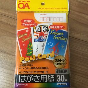 インクジェットプリンタ用はがき用紙