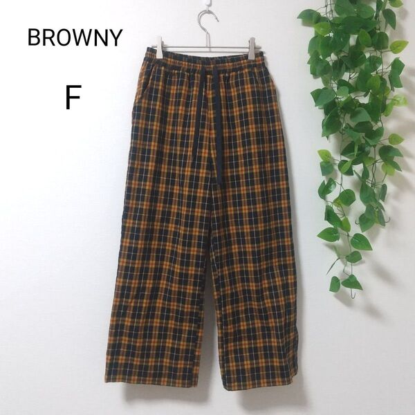 BROWNY ワイドパンツ 【F】 チェック レディース イージーパンツ ボトムス ウエストゴム