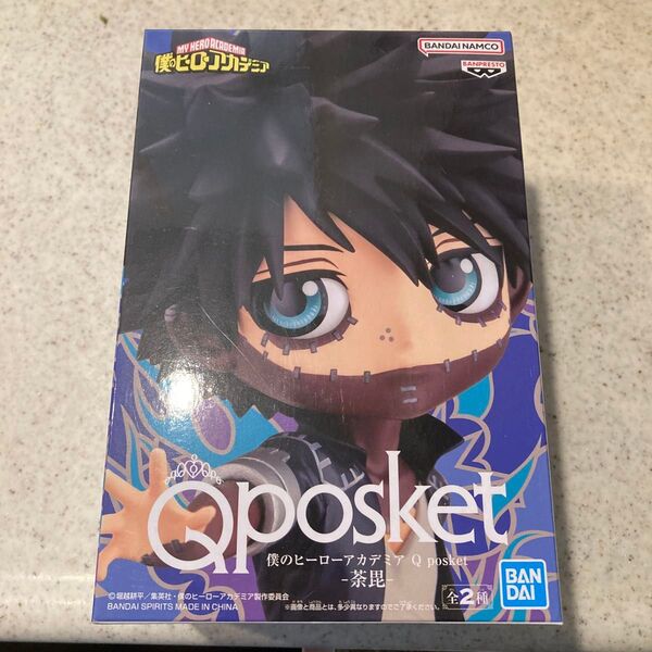僕のヒーローアカデミアQposket フィギュア荼毘