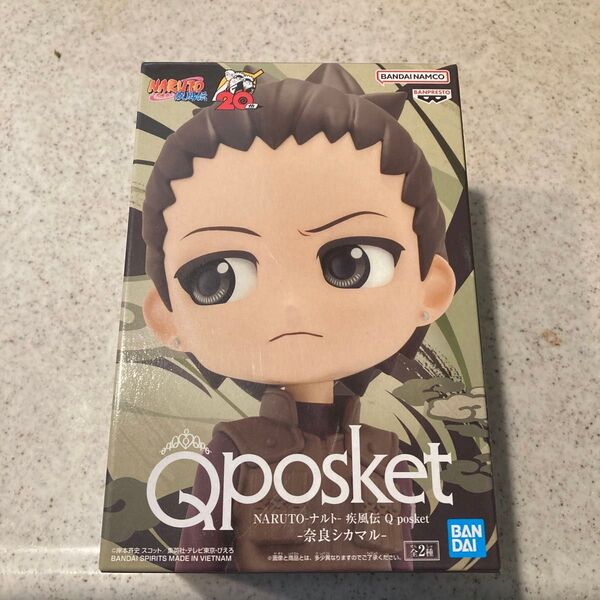 僕のヒーローアカデミア Qposket フィギュア奈良シカマル