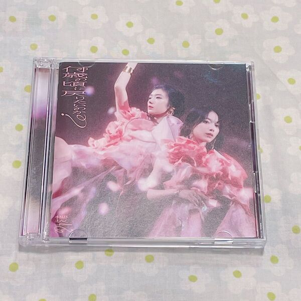 CD 何歳の頃に戻りたいのか TYPE B