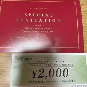 横浜ベイサイド
