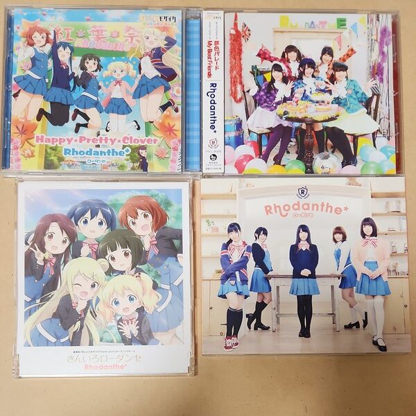 きんいろモザイク CD まとめ