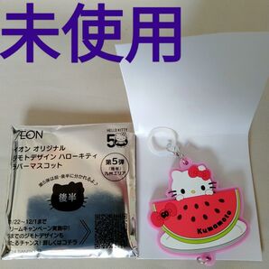 新品【キティ】熊本 第5弾 九州エリア すいか ラバーマスコット ラバマス ゴーゴーハント go!go!ハント イオン オリジナル