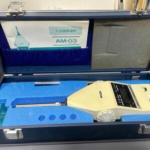 リオン株式会社Tr式微風速計 AM-03型 RION ANEMOSYSTEM 旧家蔵出し 測定工具 測定器