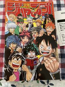 少年ジャンプ　　ミニノート　非売品　　サイズ単行本位　２０１６年版