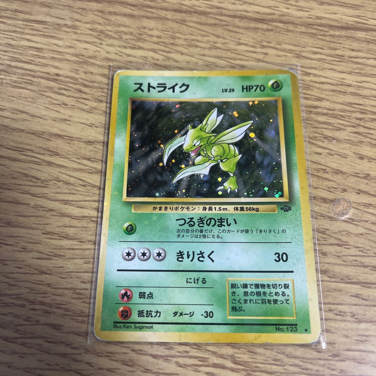 Yahoo!オークション -「ポケモンカード 旧裏」(【削除予定