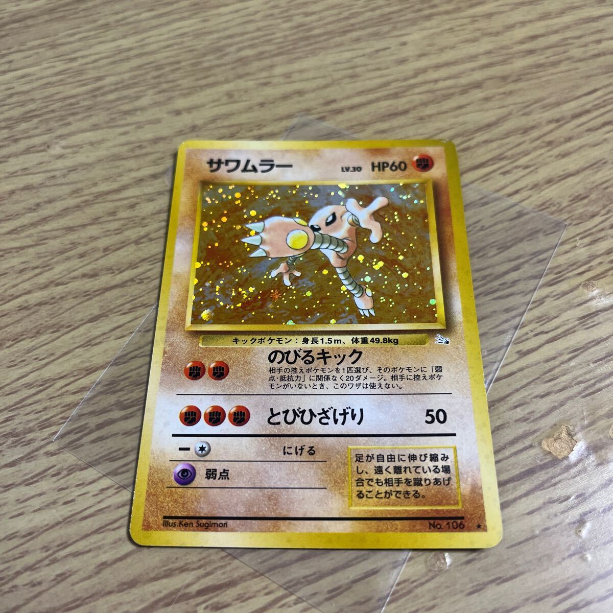 Yahoo!オークション -「ポケモンカード サワムラー」の落札相場 Yahoo!オークション -「ポケモンカード サワムラー」の落札相場