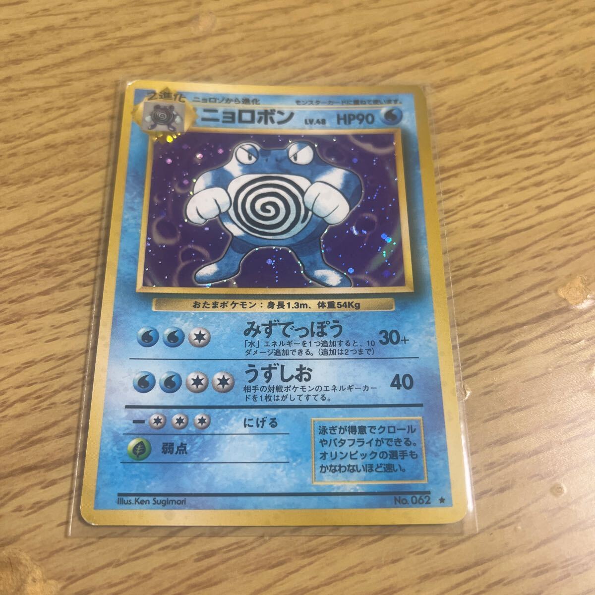 Yahoo!オークション -「ポケモンカード 旧裏 ニョロボン」の落札 Yahoo!オークション -「ポケモンカード 旧裏 ニョロボン」の落札