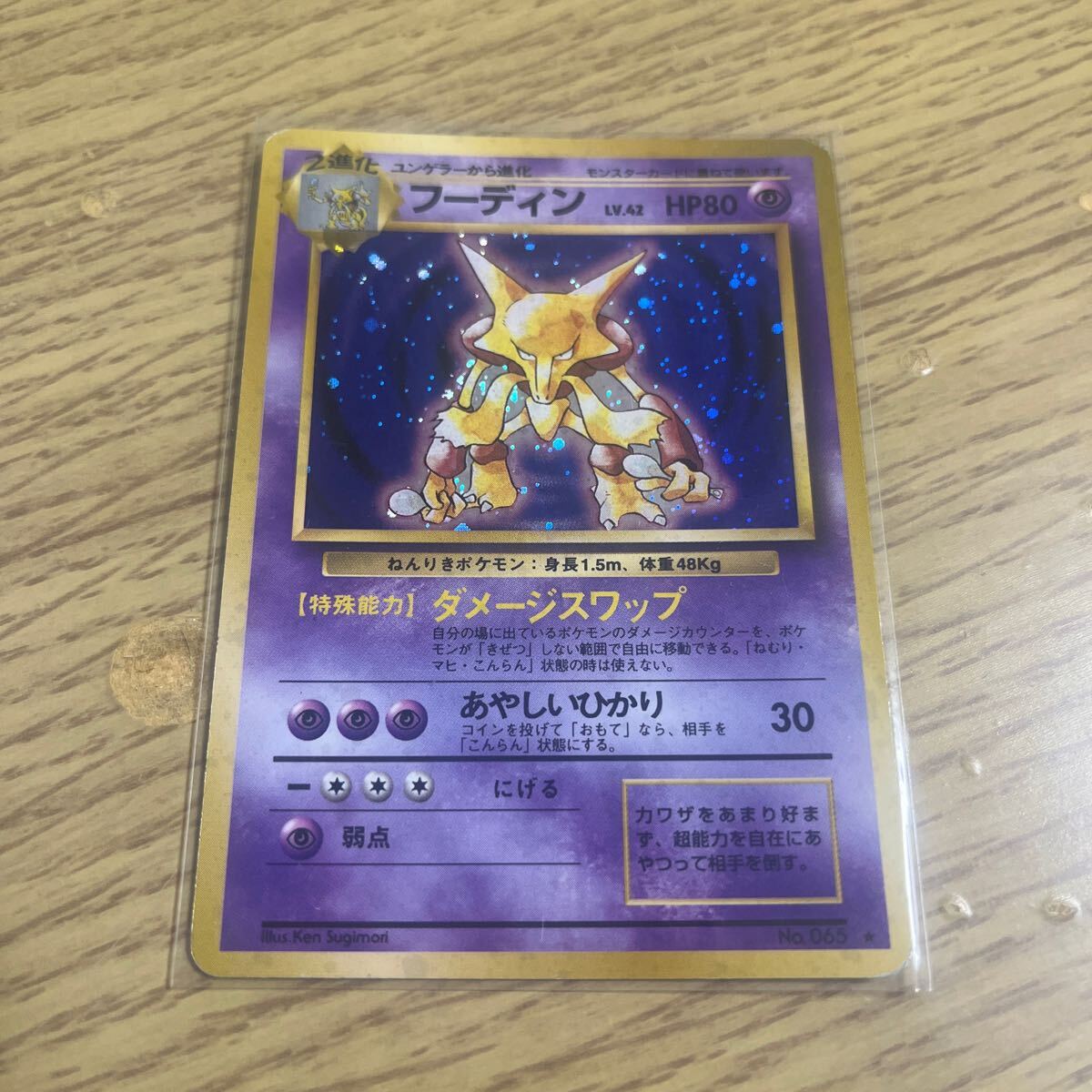 Yahoo!オークション -「alakazam」の落札相場・落札価格 Yahoo!オークション -「alakazam」の落札相場・落札価格