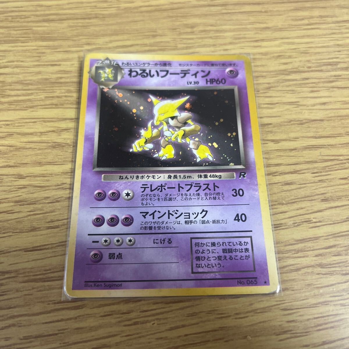 Yahoo!オークション -「alakazam」の落札相場・落札価格 Yahoo!オークション -「alakazam」の落札相場・落札価格