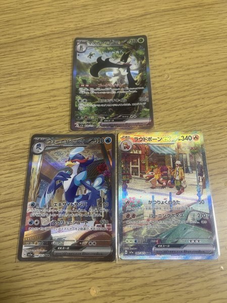 Yahoo!オークション -「ポケモンカード ラウドボーン sar」の