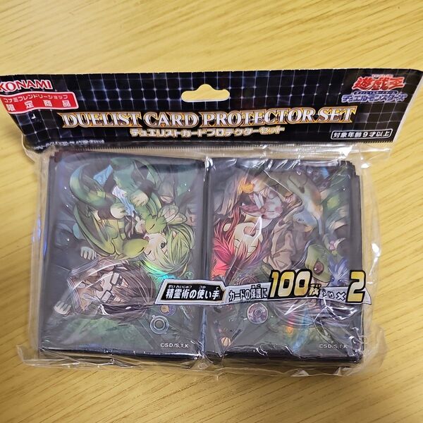 遊戯王 デュエリストカードプロテクター 精霊術の使い手 未開封スリーブ サプライ
