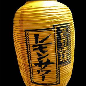 こだわり酒場 レモンサワー サントリー 提灯1個