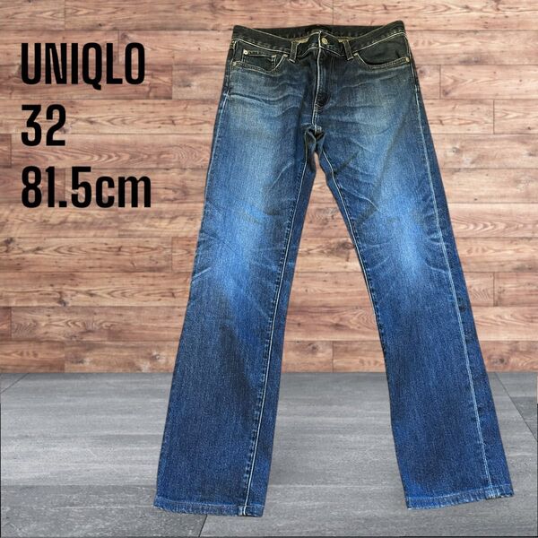 UNIQLO ストレートデニム 32 81.5cm