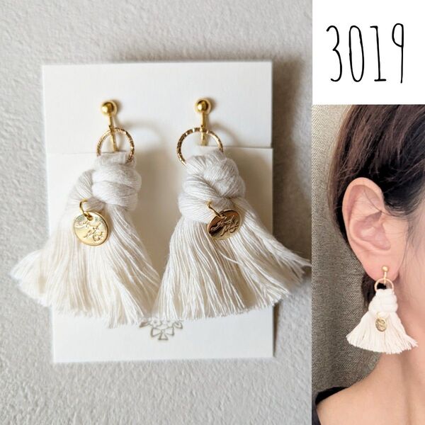 3019 ホワイト マクラメ ロープタッセル ハンドメイド ピアス イヤリング