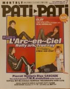 【PATi-PATi】1999年7月号　GLAY、PIERROT、Hysteric Blue、ゆず、ウルフルズ、No’where、オセロケッツ、真心ブラザーズ、ゴスペラーズ他
