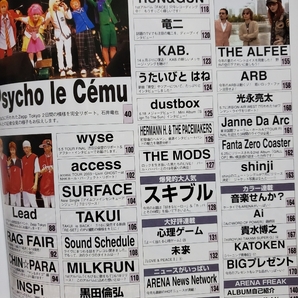 【ARENA37℃】2003年7月号☆付録ポスター付 表紙：Gackt  うたいびとはね、dustbox、魁！ジョッパーズ、THE ALFEE、ARB、光永亮太他の画像3