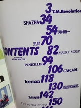 【ARENA index ‘98】1998年1月号増刊　 T.M.Revolution（西川貴教）、SHAZNA、河村隆一（LUNA SEA）、黒夢（清春）、LAZY KNACK他_画像2